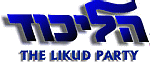 Logo: Likud party