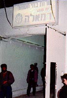 Photo: Israeli Prison Service sign